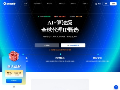 荔枝IP(LycheeIP)