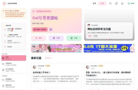 LyCorisGal Galgame引导资源站