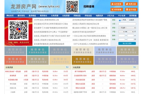 龙游房产网