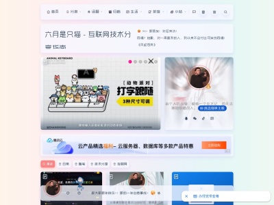 六月是只猫