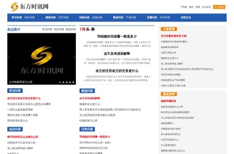 耒阳新闻网