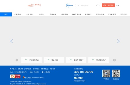 兰州银行