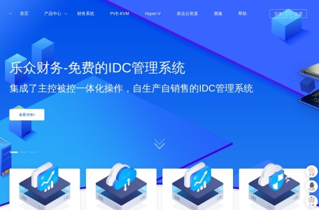 乐众系统