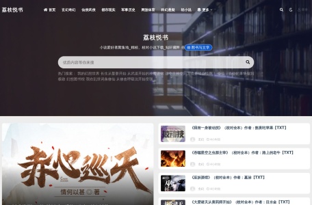 荔枝悦书