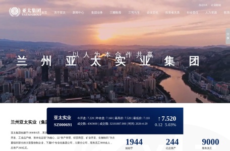 兰州亚太实业集团官网