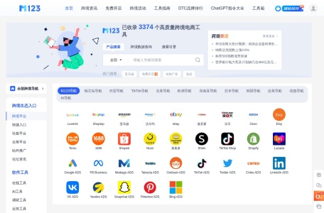 M123跨境工具导航