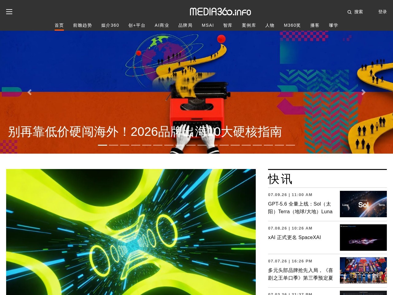 m360传赢