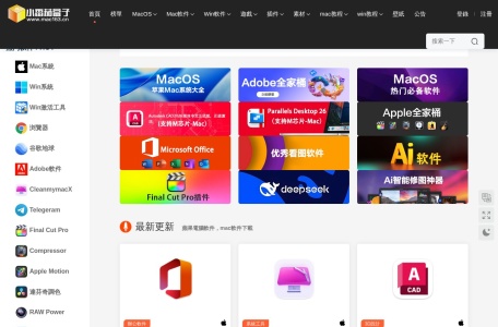 小番茄盒子 – Mac软件与苹果电脑游戏下载平台