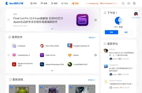 Mac软件之家