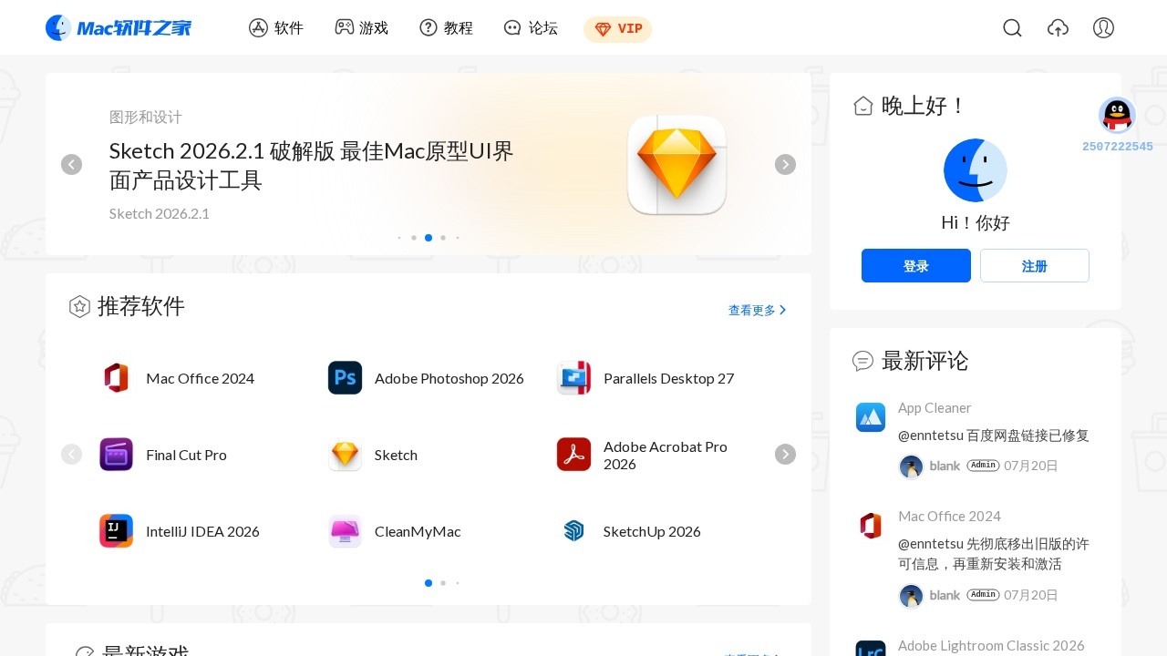 Mac软件之家