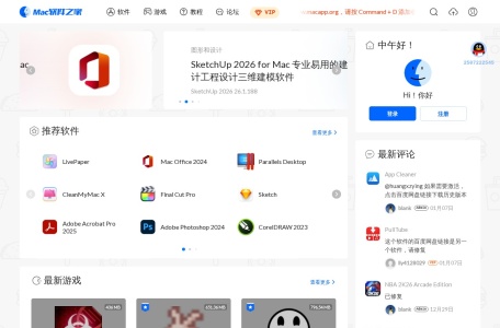 Mac软件之家