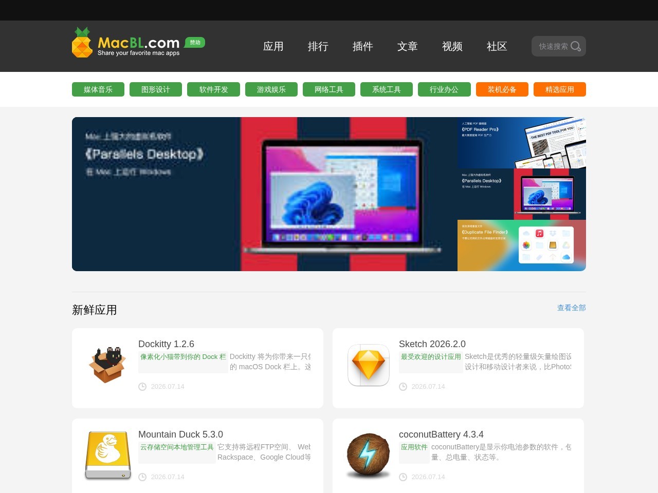 Macbl马可菠萝