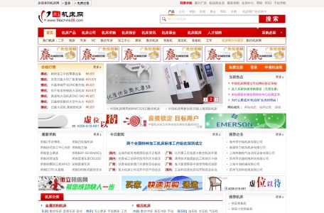 中国机床网