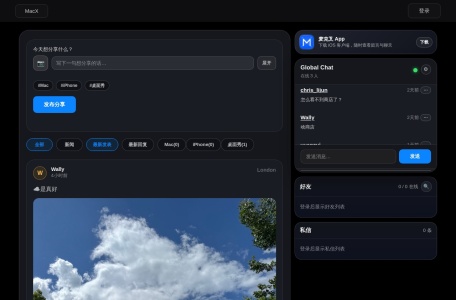 MacX麦克叉