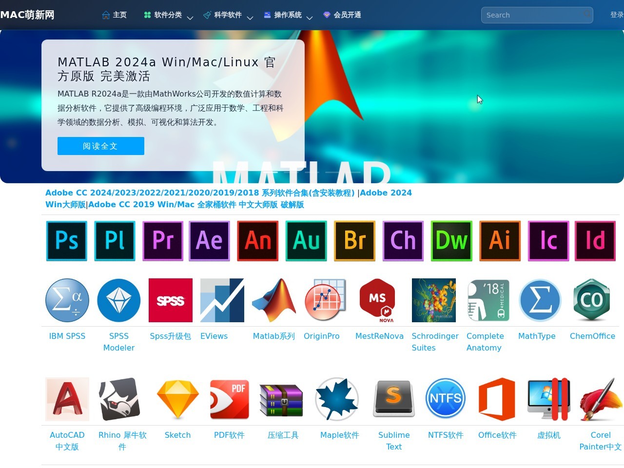 Mac萌新网