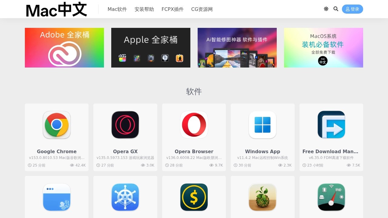 Mac中文