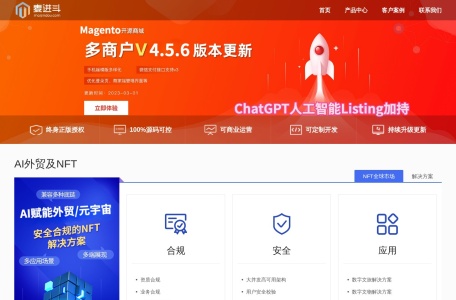 Magento_为跨国型企业提供中国本土化开发服务