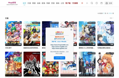 Mag次元 – 免费高清动漫与漫画资源站