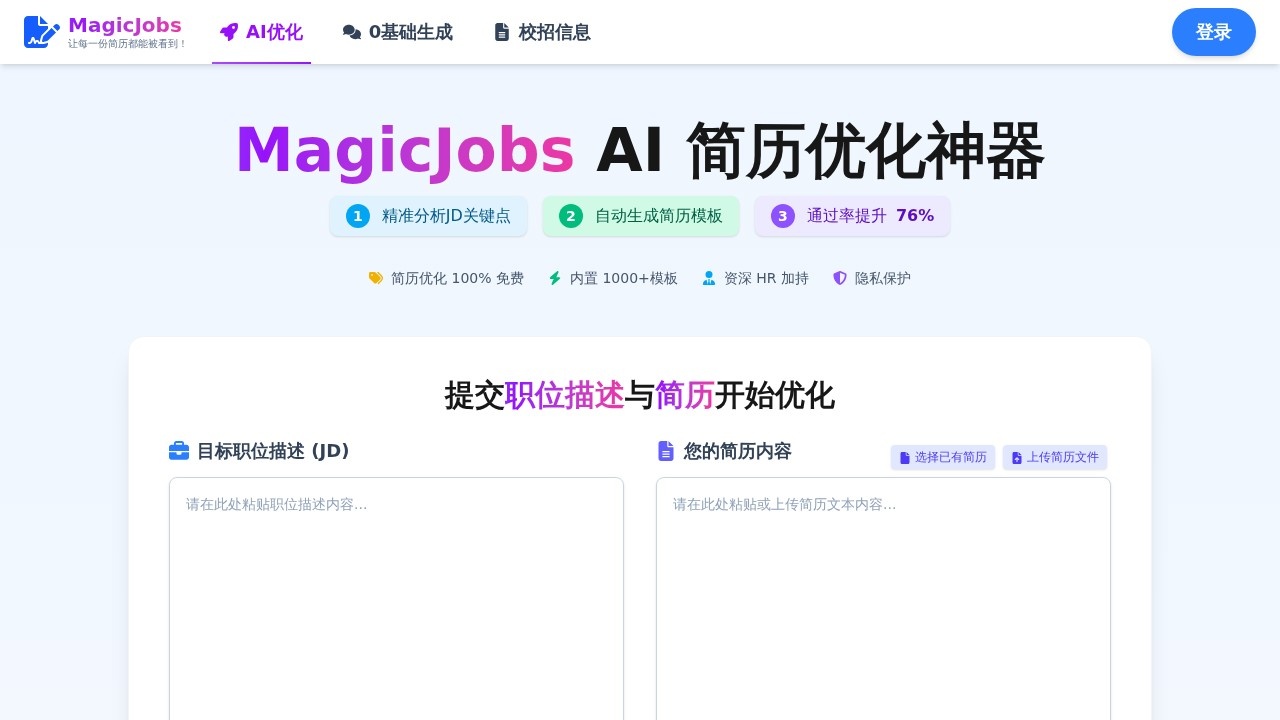 MagicJobs