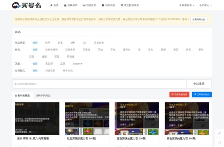 买号么