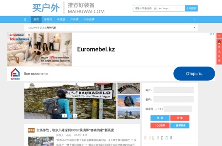 买户外
