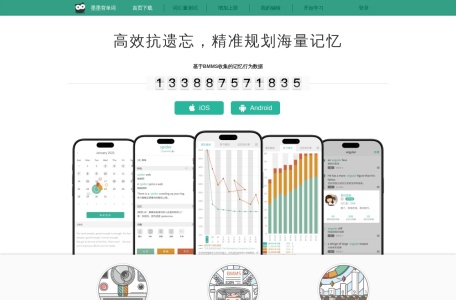 墨墨背单词-我爱网址导航