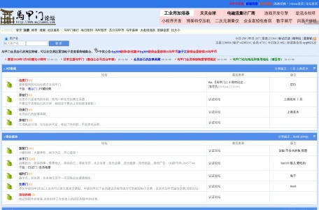 马甲门论坛