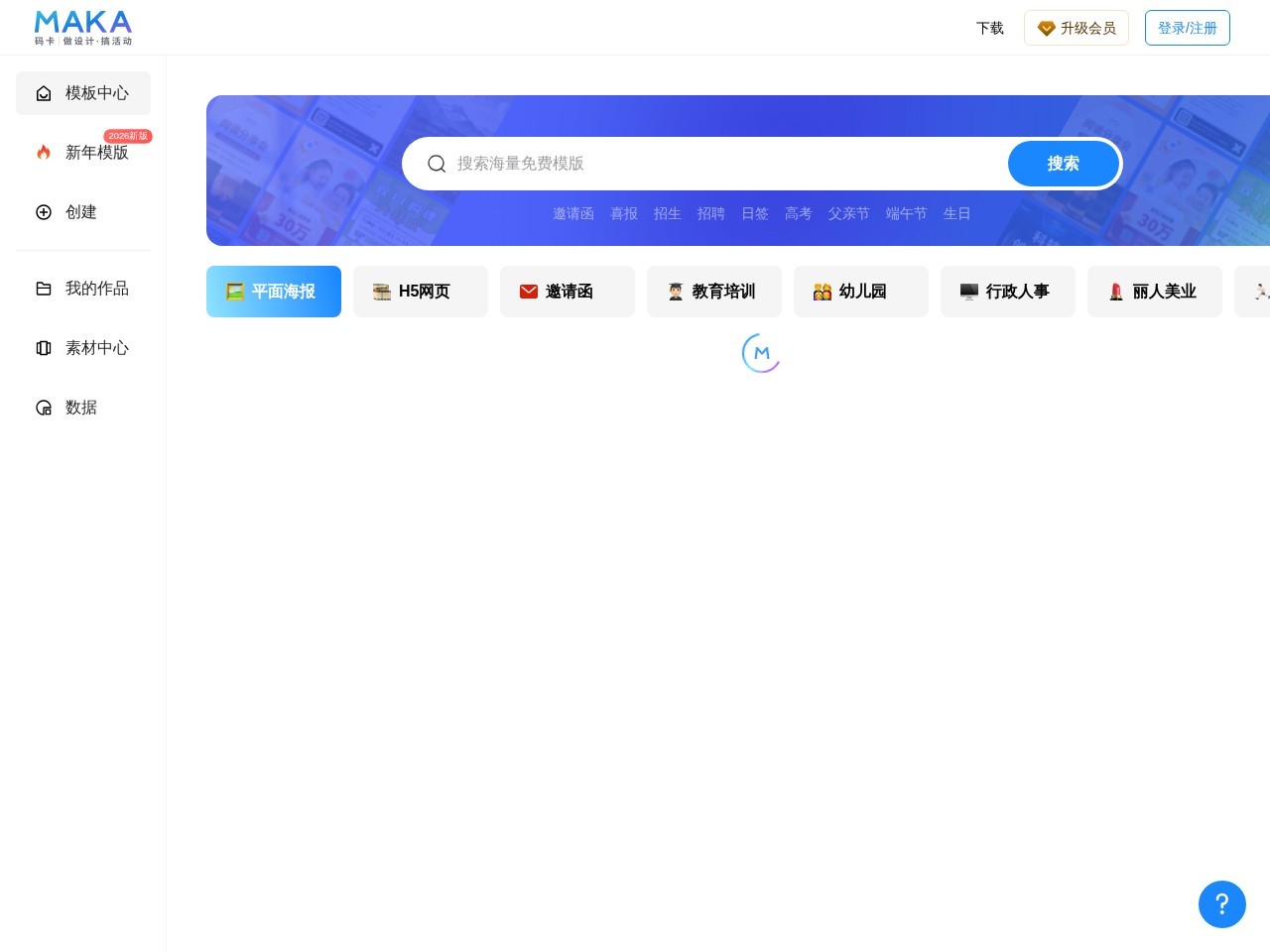 平面设计素材库