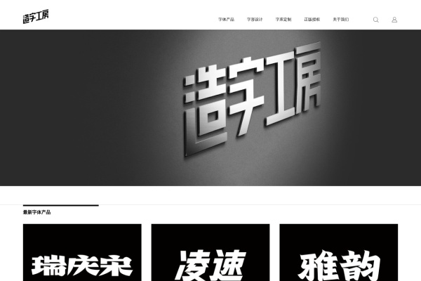 造字工房