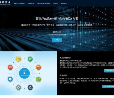 恶意软件分析 | 魔盾安全