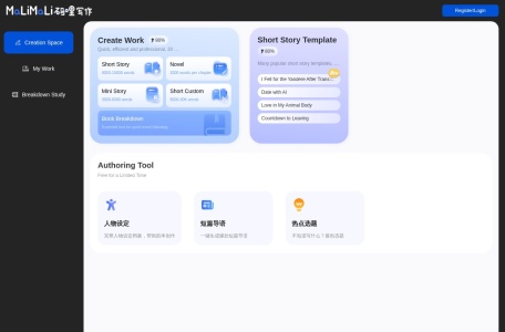 码哩写作-我爱网址导航