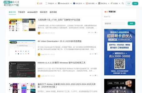 摩尔软件下载站