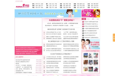 妈妈网