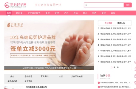 妈妈好孕网