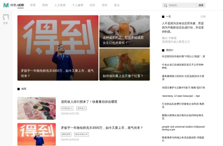 经理人分享