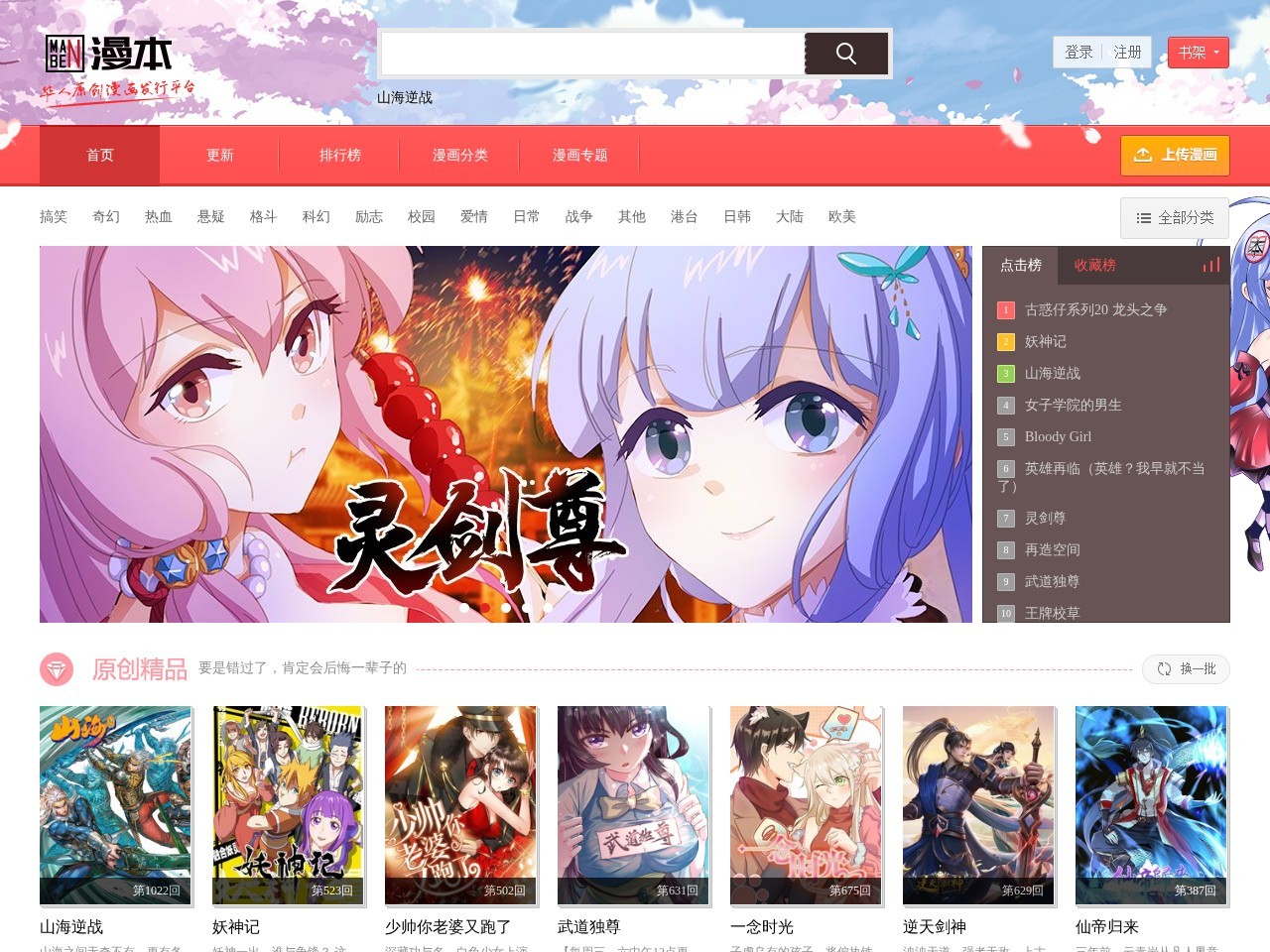 漫本漫画