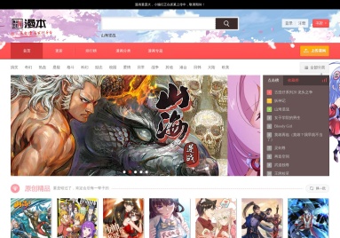漫本