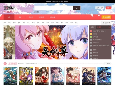 漫本