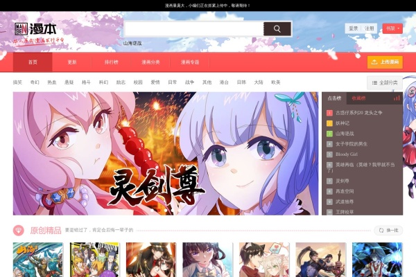 漫本