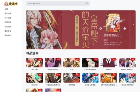 漫画网