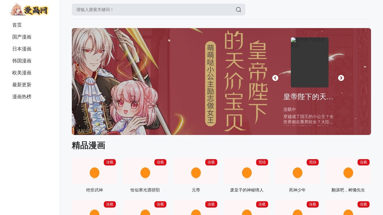 漫画网