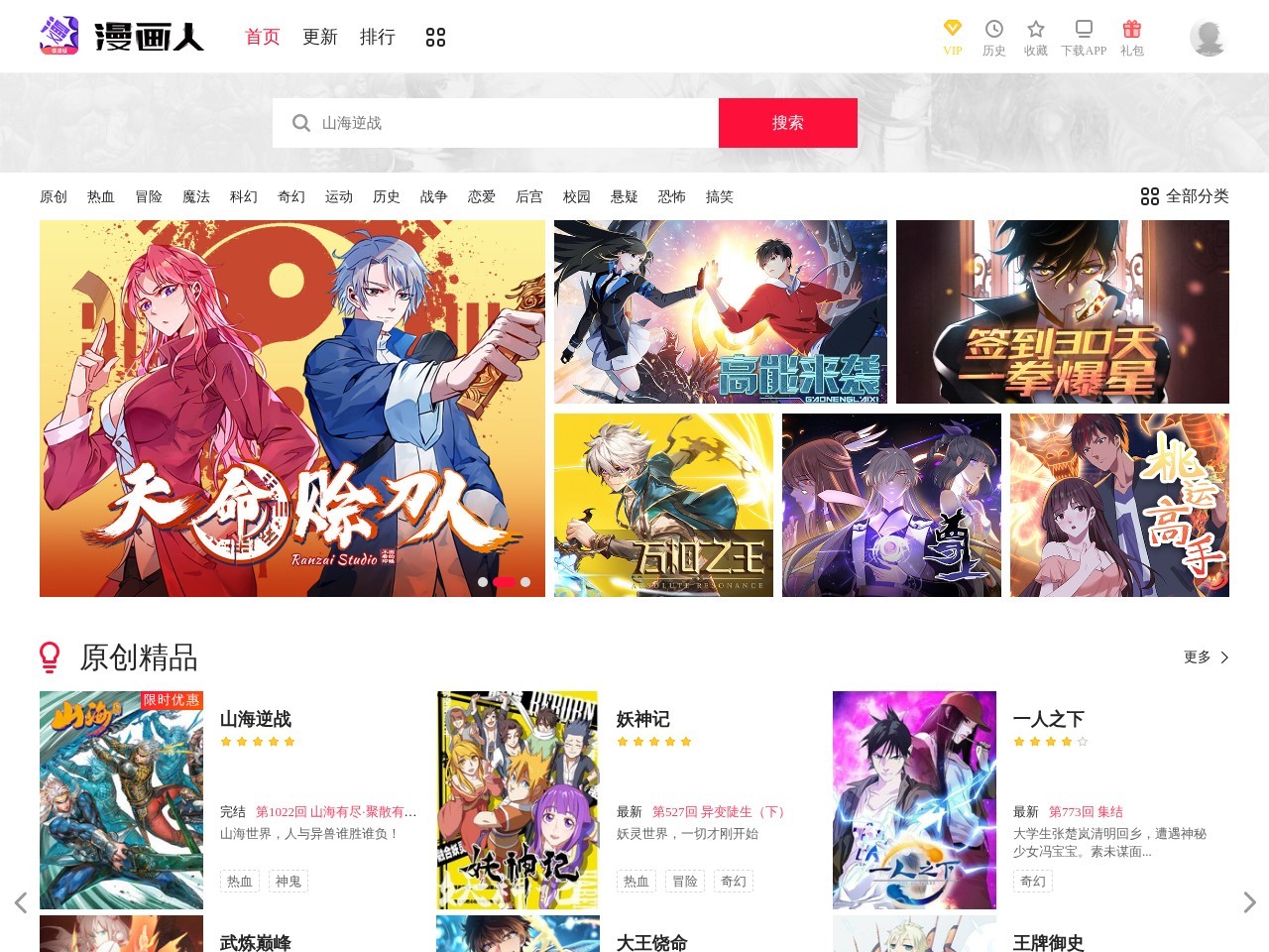 漫画人