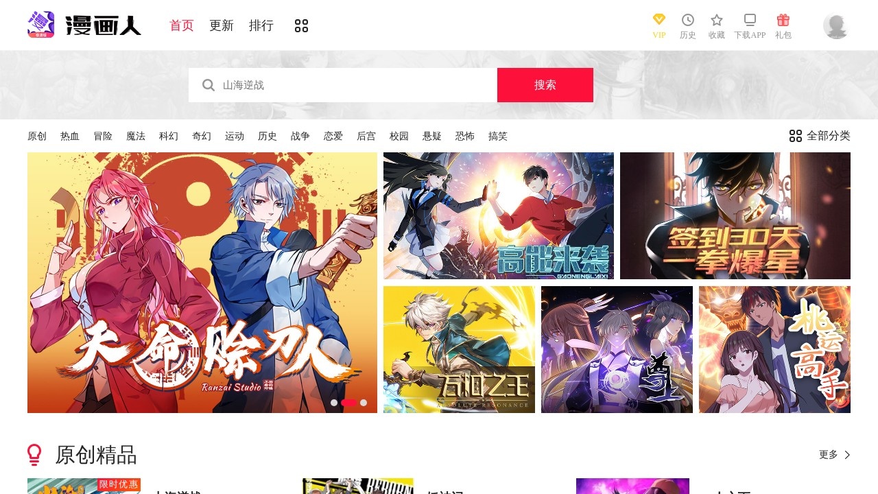 漫画人