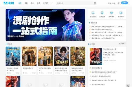 漫剧网