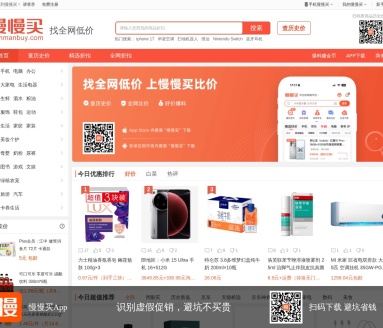 慢慢买