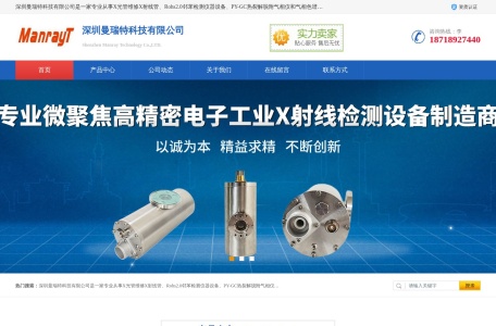 X射线管_X射线管维修_X光管维修-一体式X射线源