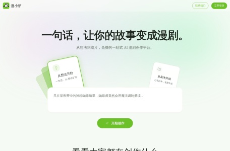 漫小芽