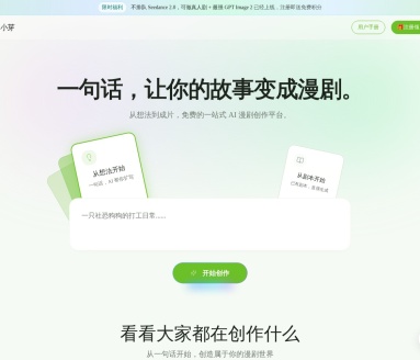 漫小芽