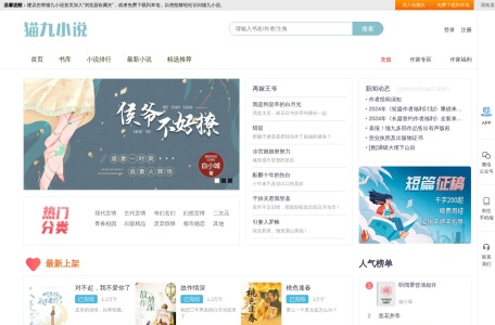 猫九小说网