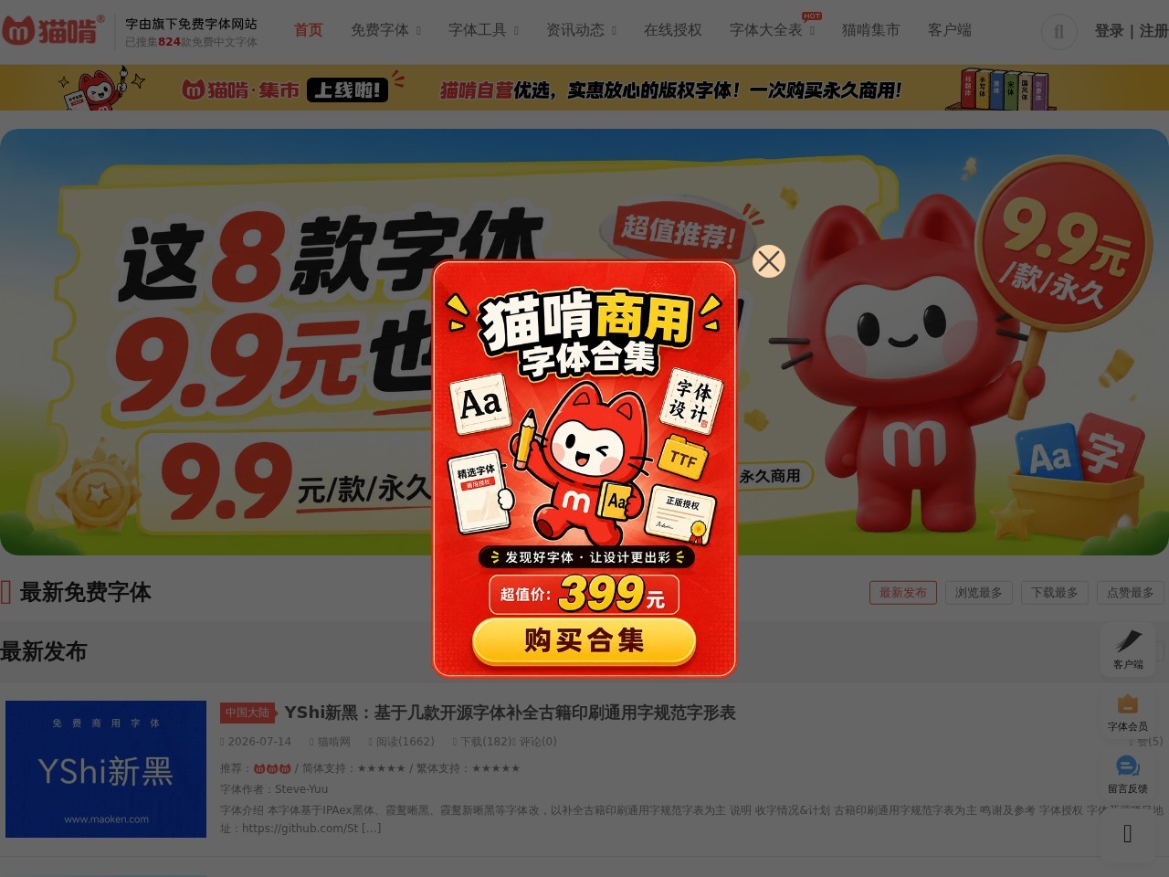 猫啃网